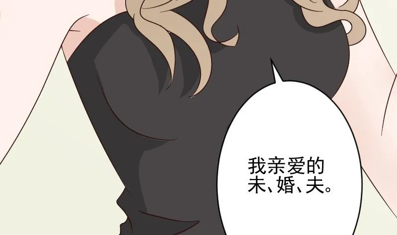 第71话 未婚夫 第18页