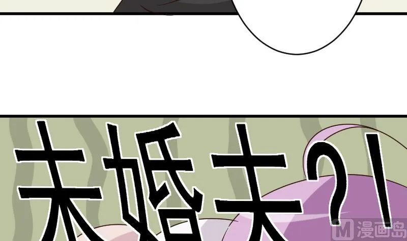 第71话 未婚夫 第19页