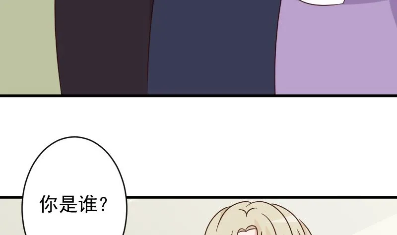 第71话 未婚夫 第21页
