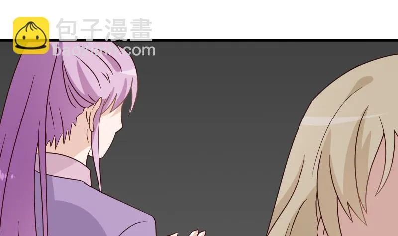 第71话 未婚夫 第26页