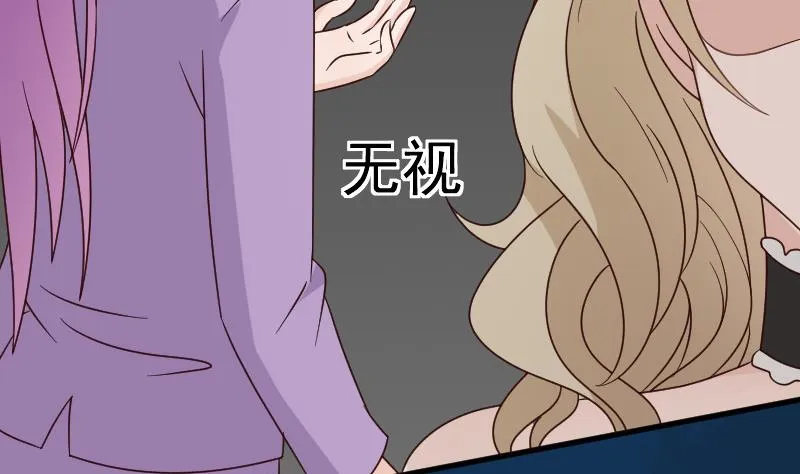第71话 未婚夫 第27页