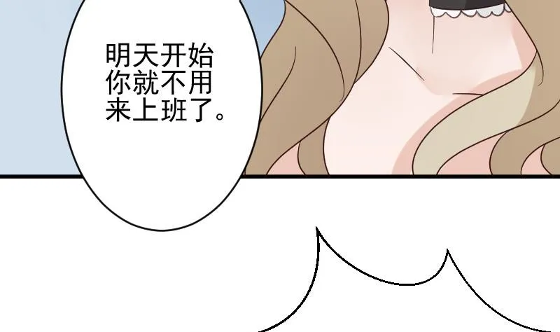 第71话 未婚夫 第30页