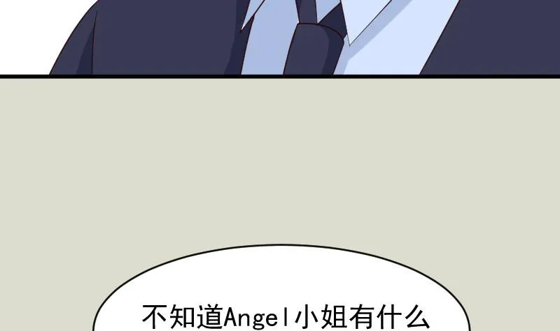 第71话 未婚夫 第33页