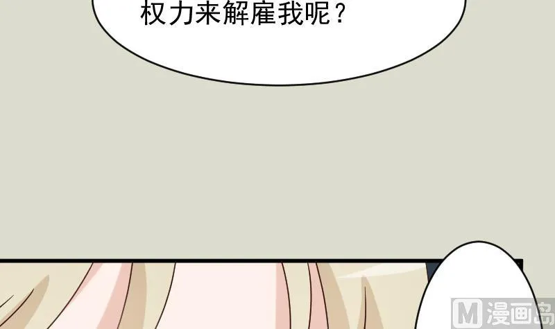 第71话 未婚夫 第34页