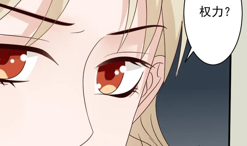 第71话 未婚夫 第35页