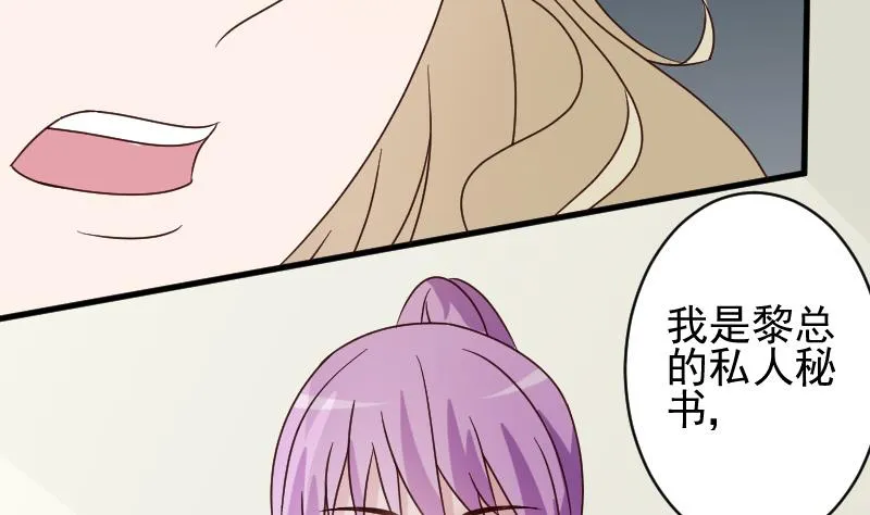 第71话 未婚夫 第36页