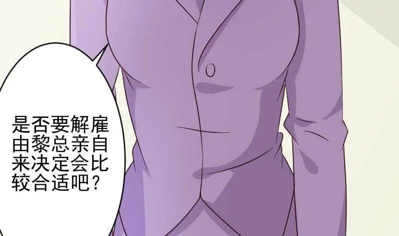 第71话 未婚夫 第38页
