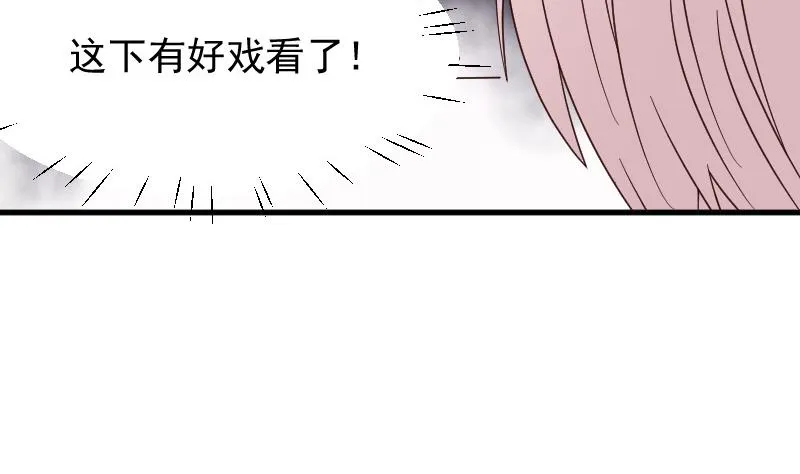 第71话 未婚夫 第41页