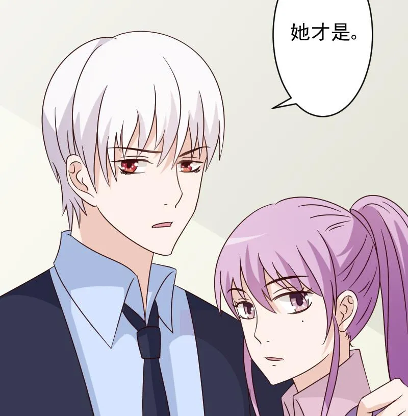 第71话 未婚夫 第47页