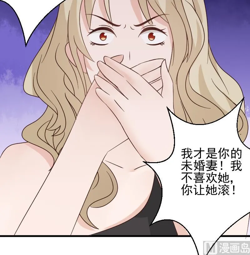 第71话 未婚夫 第49页