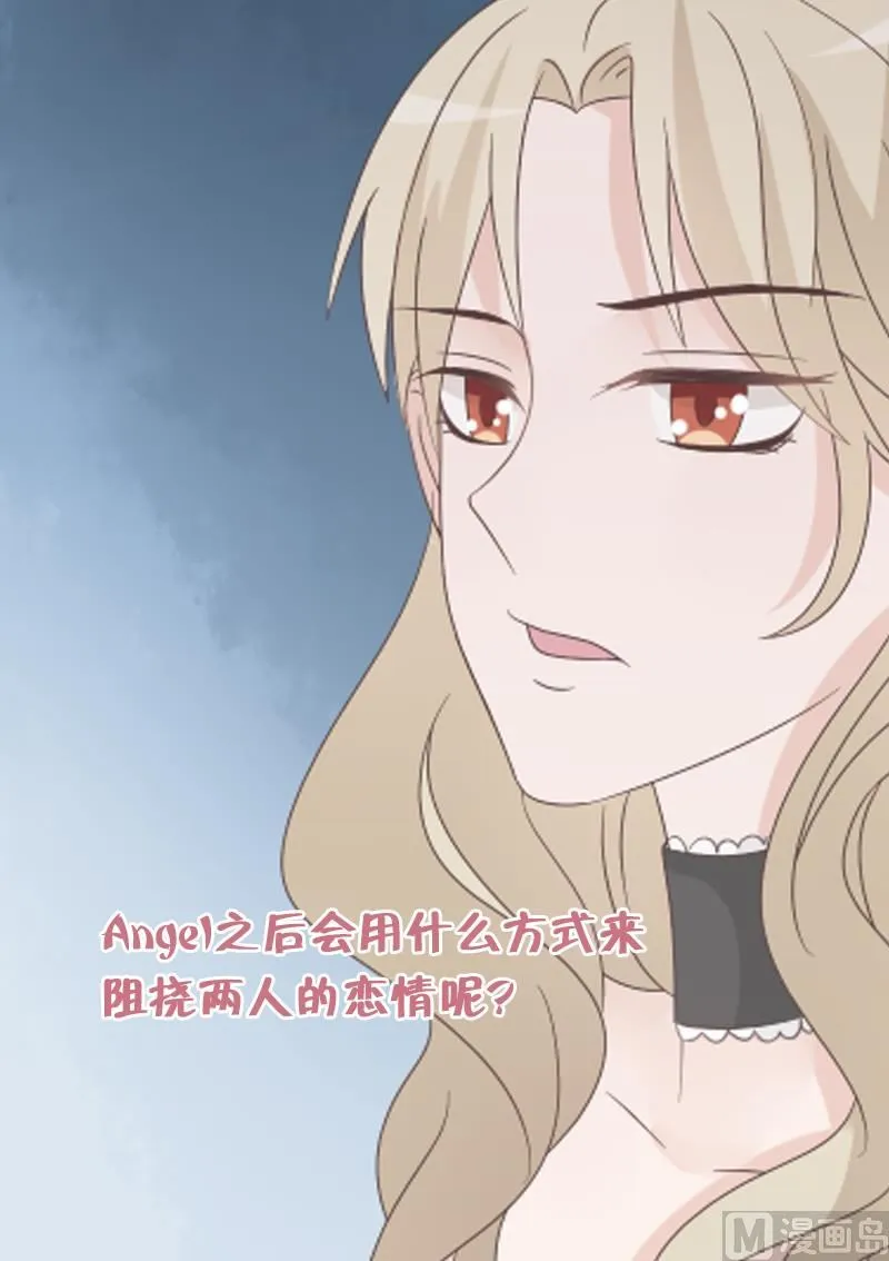 第71话 未婚夫 第50页