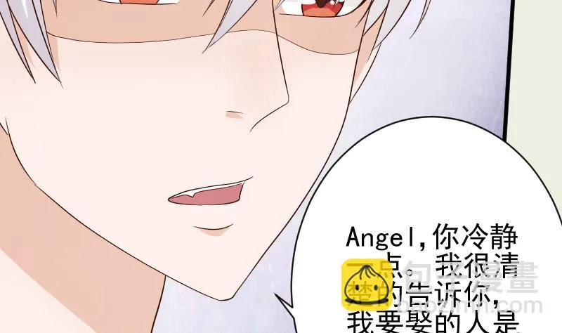 第72话 我要娶的人是她 第3页