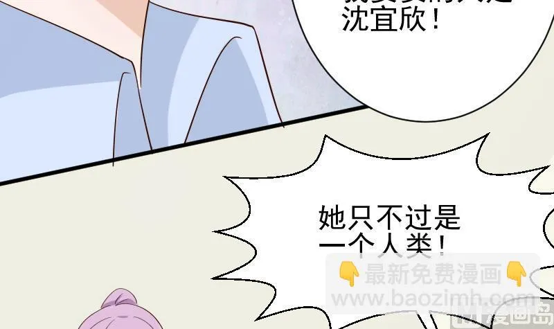 第72话 我要娶的人是她 第4页