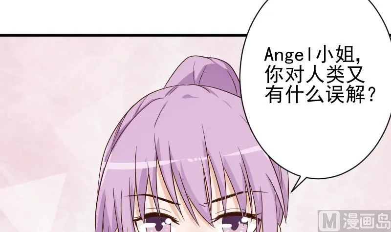 第72话 我要娶的人是她 第7页