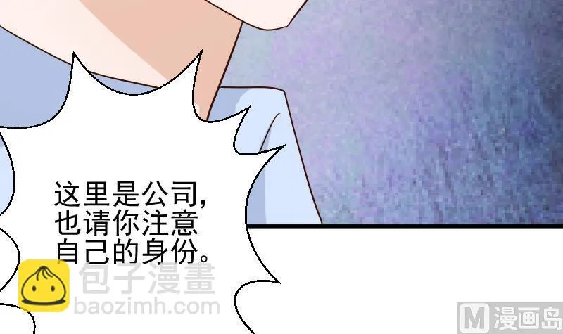 第72话 我要娶的人是她 第13页