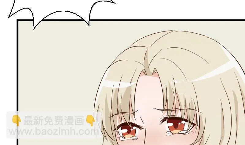第72话 我要娶的人是她 第14页