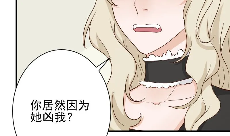 第72话 我要娶的人是她 第15页