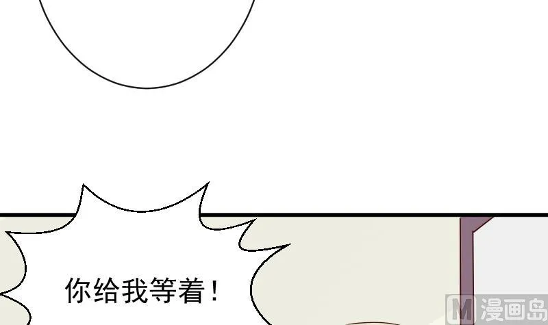 第72话 我要娶的人是她 第16页