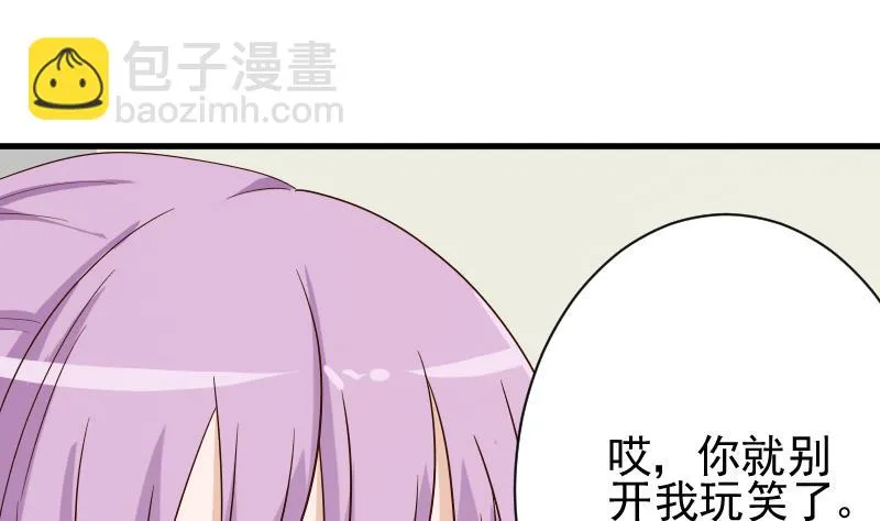 第72话 我要娶的人是她 第21页