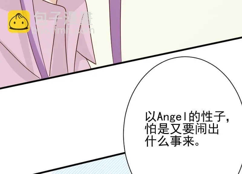 第72话 我要娶的人是她 第23页