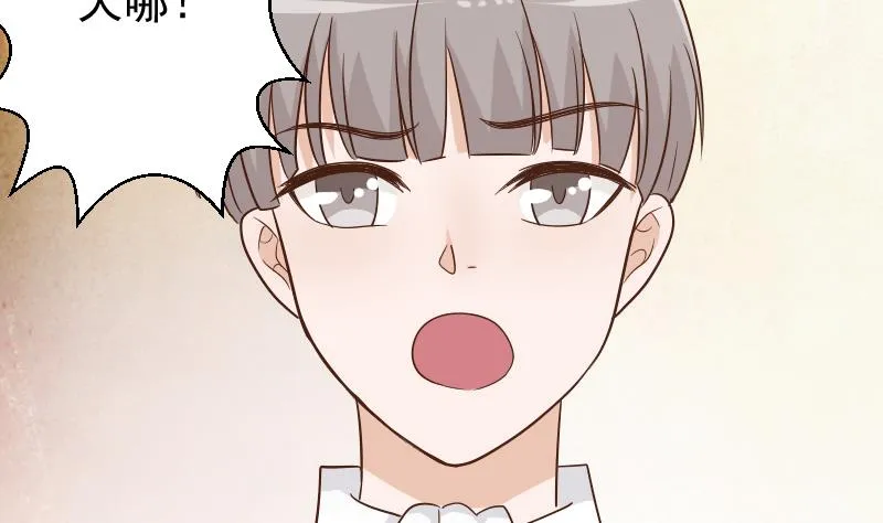 第72话 我要娶的人是她 第36页