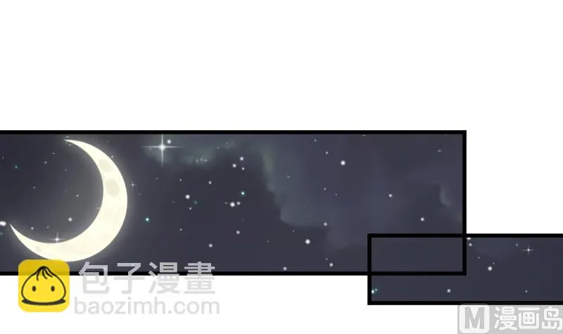 第72话 我要娶的人是她 第40页