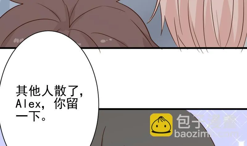 第72话 我要娶的人是她 第45页