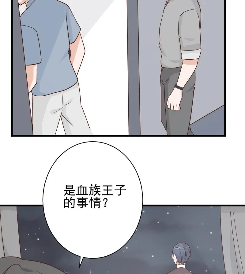 第72话 我要娶的人是她 第48页