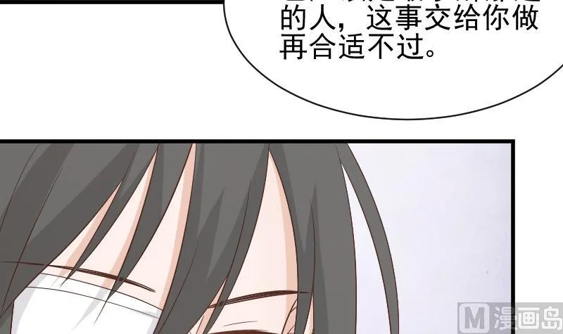 第73话 蔷薇碎片 第4页