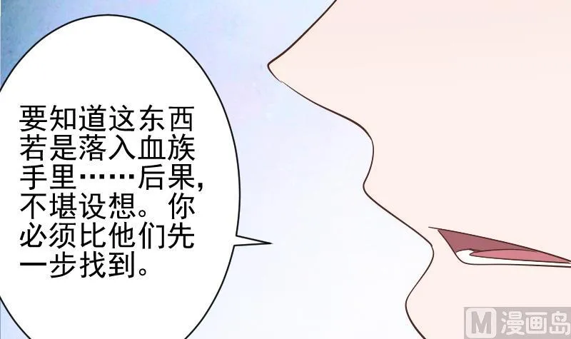 第73话 蔷薇碎片 第7页