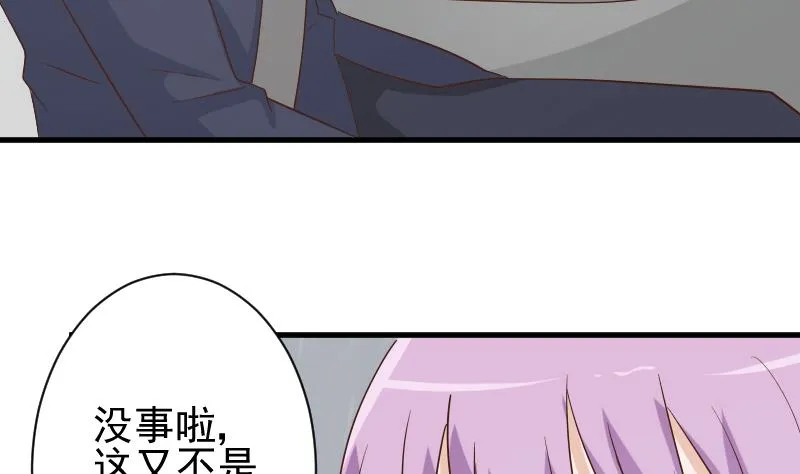 第73话 蔷薇碎片 第15页