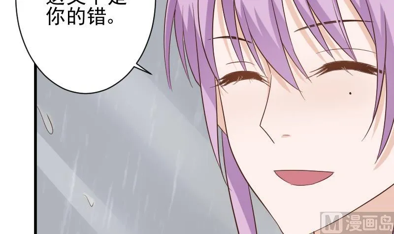第73话 蔷薇碎片 第16页