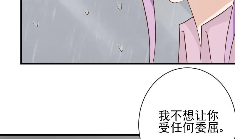 第73话 蔷薇碎片 第17页