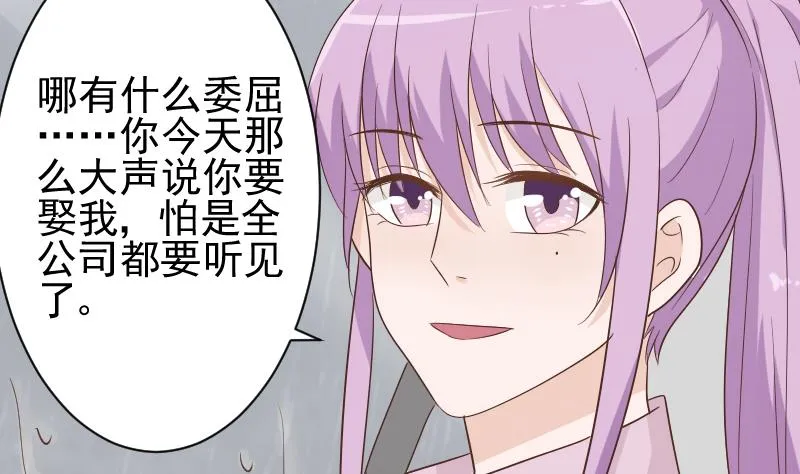 第73话 蔷薇碎片 第21页