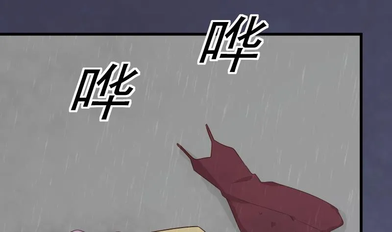 第73话 蔷薇碎片 第26页