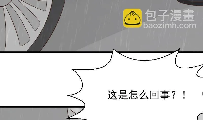 第73话 蔷薇碎片 第32页