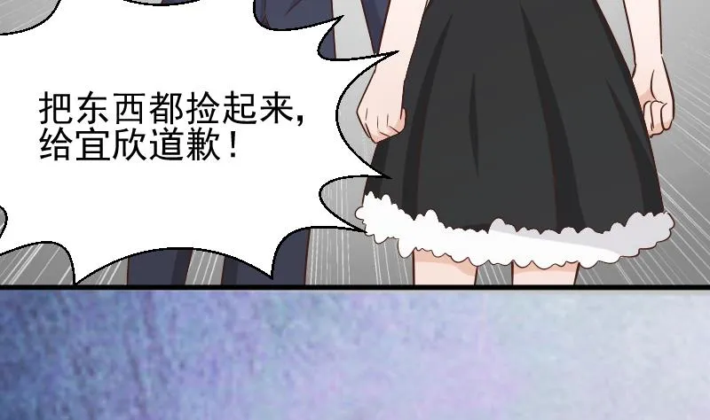 第73话 蔷薇碎片 第42页