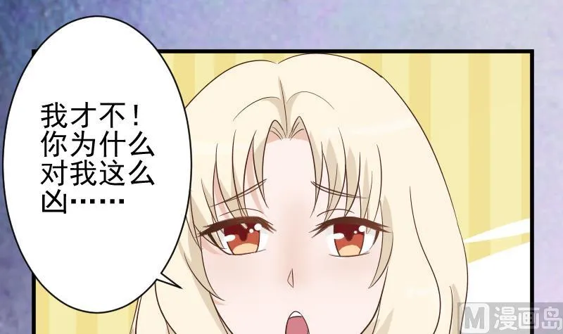 第73话 蔷薇碎片 第43页