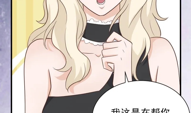 第73话 蔷薇碎片 第44页