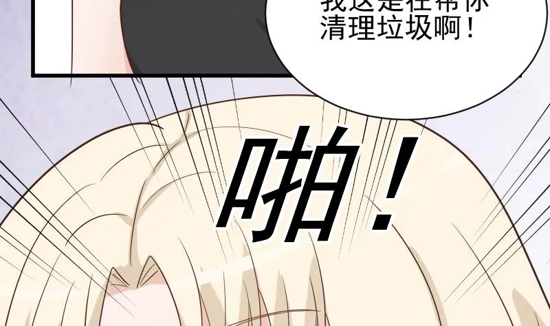 第73话 蔷薇碎片 第45页