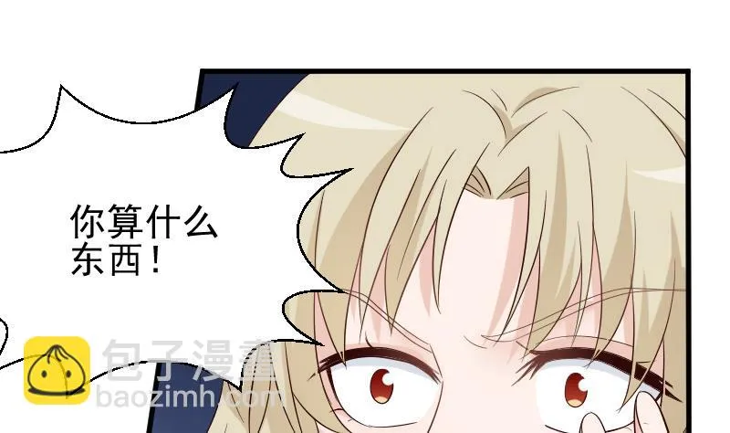 第74话 怀抱 第2页