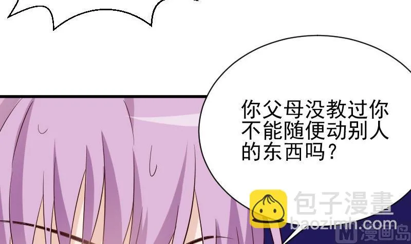第74话 怀抱 第4页