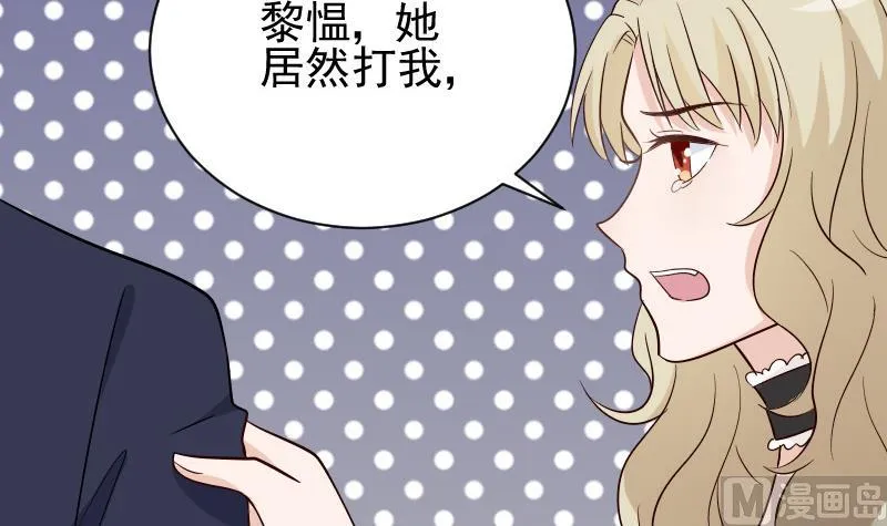 第74话 怀抱 第7页