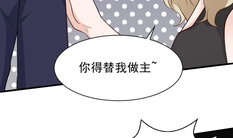 第74话 怀抱 第8页