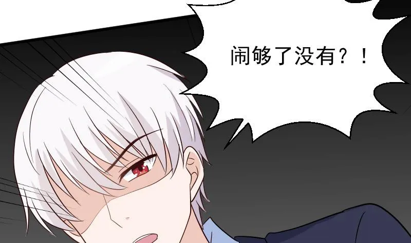 第74话 怀抱 第9页