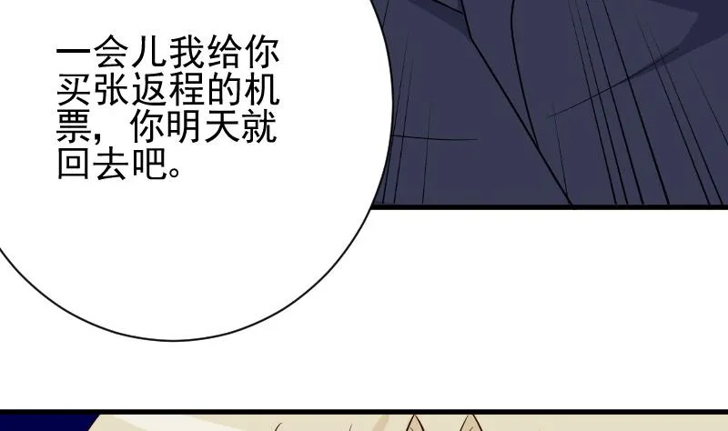 第74话 怀抱 第11页