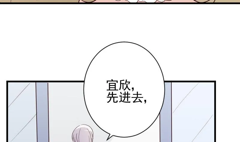 第74话 怀抱 第14页