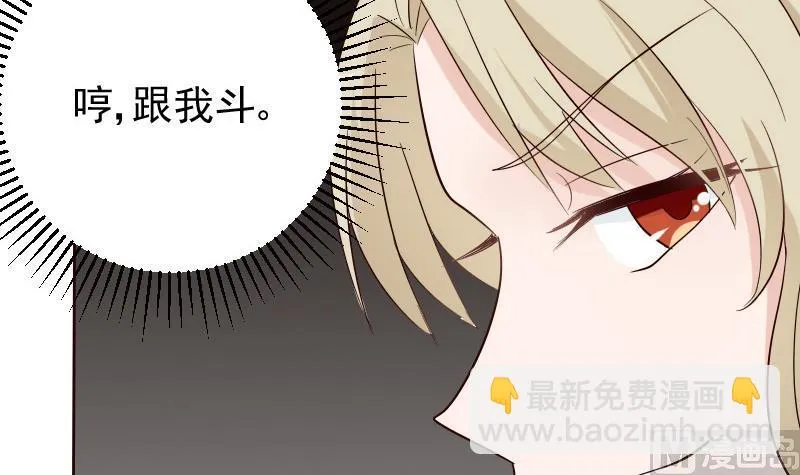 第74话 怀抱 第28页