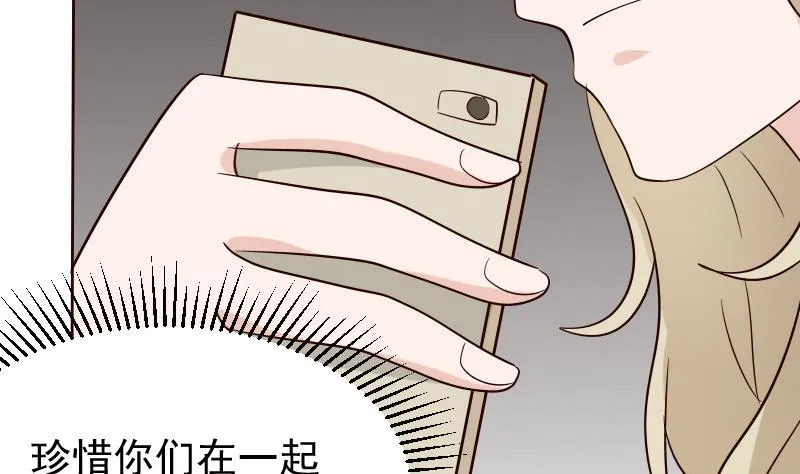 第74话 怀抱 第29页