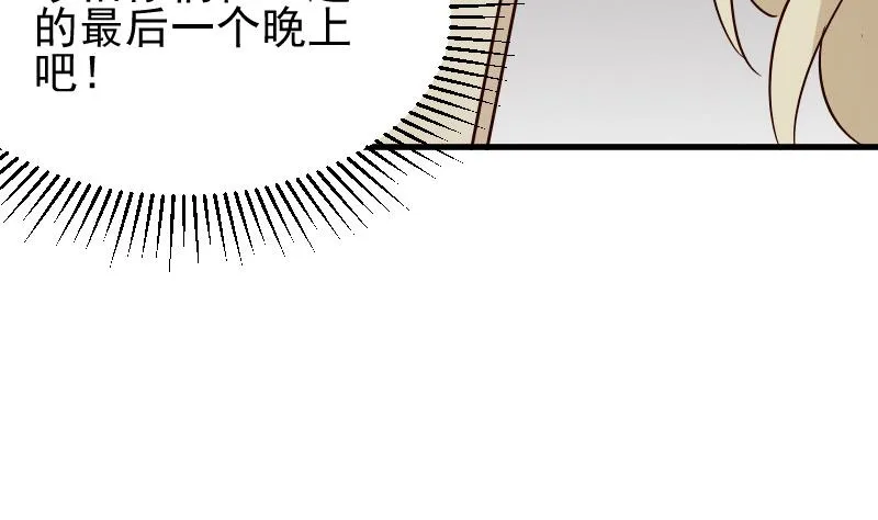 第74话 怀抱 第30页